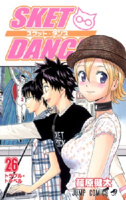 Sket Dance 26 ジャンプコミックス 篠原健太 Hmv Books Online