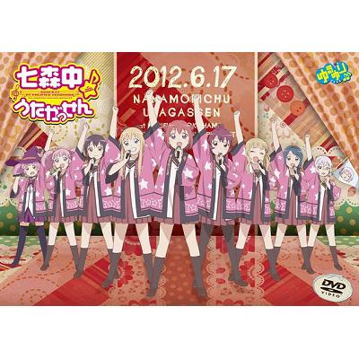 Tvアニメ ゆるゆり ライブイベント2 七森中 うたがっせん 七森中 ごらく部 Hmv Books Online Pcbp