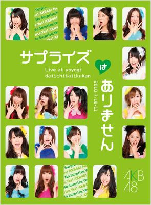 AKB48 コンサート「サプライズはありません」 チームKデザインボックス 