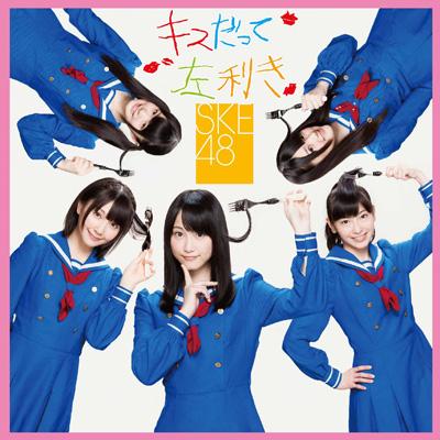 SKE48【キスだって左利き】初回限定盤ABC★3枚セット★CD＋DVD★松井 SKE48【キスだって左利き】初回限定盤ABC☆3枚セット☆CD＋DVD