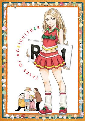 Amazon.com: Moyashimon Drama Vol. 4 (Normal Edition) DVD