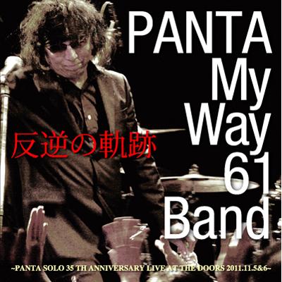 反逆の軌跡 Panta Solo 35th Anniversary Live At The Doors