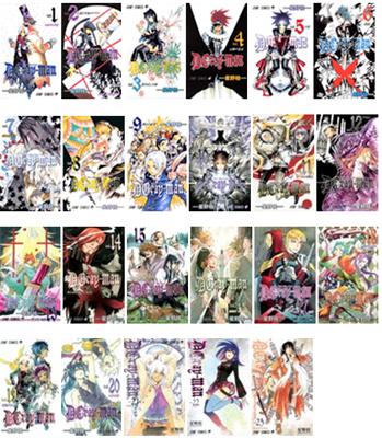 D.GRAY-MAN 1-23 全巻セット ジャンプコミックス : 星野桂 | HMV&BOOKS 