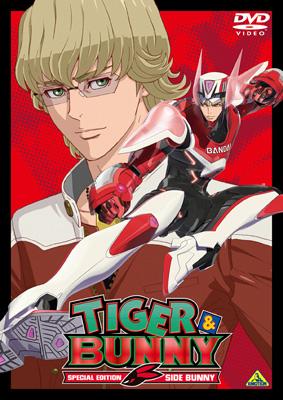 TIGER & BUNNY SPECIAL EDITION SIDE BUNNY 通常版 : TIGER & BUNNY