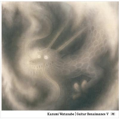 【中古】 ギター・ルネッサンスV【翔】/ハイブリッドＣＤ/EWSA-0189 中古】 ギター・ルネッサンスV【翔】/ハイブリッドCD/EWSA