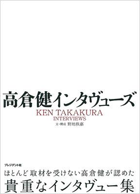 憂魂、高倉健 憂魂、高倉健 | 横尾忠則 | nostos books ノストスブックス