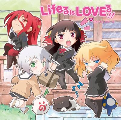 TVアニメ『お兄ちゃんだけど愛さえあれば関係ないよねっ』ED主題歌 Lifeる is LOVEる!! : リリアナシスターズ | HMVu0026BOOKS  online - LACM-14018