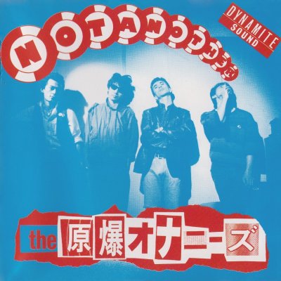邦楽 THE GENBAKU ONANIES PRIMAL ROCK THERAPY The 原爆オナニーズ – Primal Rock Therapy – CD (Album), 2003