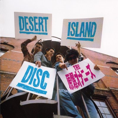 DESERT ISLAND DISC : THE 原爆オナニーズ | HMV&BOOKS online - YOUTH-189