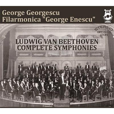 交響曲全集　ジョルジェスク＆エネスコ・フィル（１９６１−６２　ステレオ）（５ＣＤ）