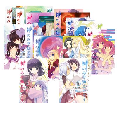 神のみぞ知るセカイ 1-18 巻セット 少年サンデーコミックス