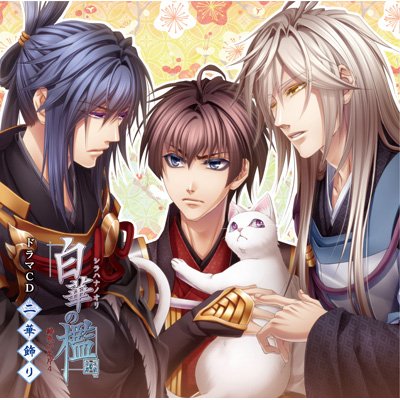 白華の檻 ～緋色の欠片4～(仮) | HMV&BOOKS online - KDSD-594