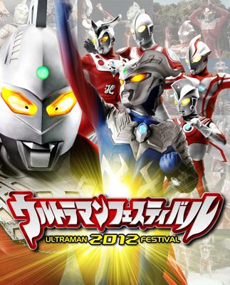 【60％OFF】 ウルトラマン THE シリーズ::ウルトラマンフェスティバル LIVE 特撮