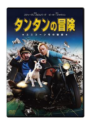 タンタンの冒険 Hmv Books Online Daba