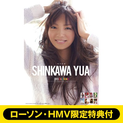 新川優愛 / 2013年カレンダー : Yua Shinkawa | HMV&BOOKS online 
