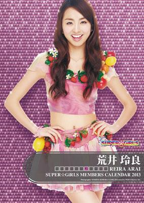 荒井玲良 Super Girls 13年カレンダー 荒井玲良 Hmv Books Online 13cl237 荒井玲良 Super Girls 13年カレンダー 荒井玲良 Hmv Books Online 13cl237