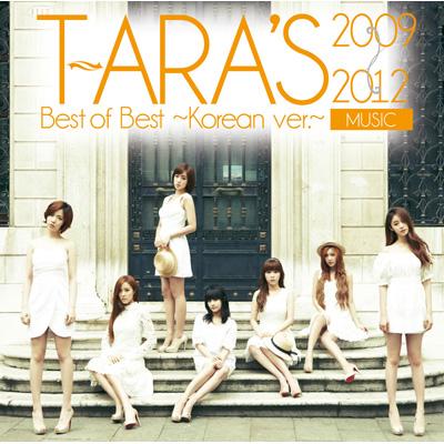 T-ARA's Best of Best 2009-2012 ～KOREAN ver.～【MUSIC】 : T-ARA 
