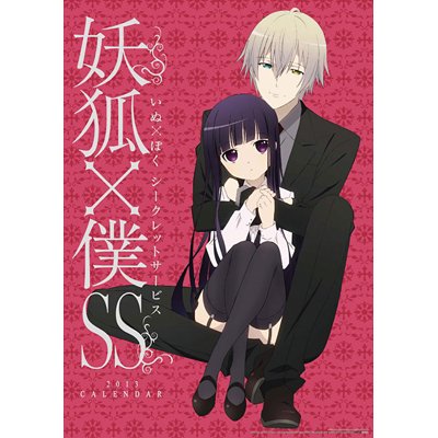 妖狐 僕ss 13年カレンダー Calendar Hmv Books Online 13cl45