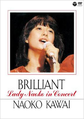 BRILLIANT 河合奈保子 レコード BRILLIANT -Lady Naoko in Concert : 河合奈保子 | HMV&BOOKS online