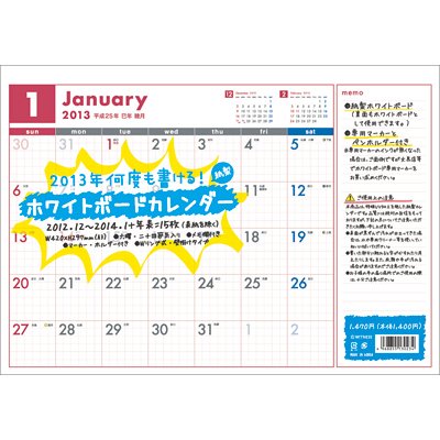 何度も書ける ホワイトボードカレンダー 13年カレンダー Calendar Hmv Books Online 13cl541