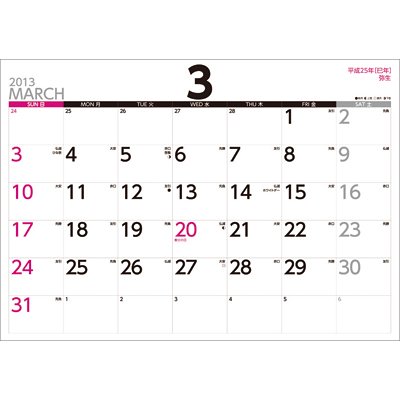 壁掛け3ヶ月スケジュール 13年カレンダー Calendar Hmv Books Online 13cl543