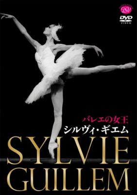 Documentary -Sylvie Guillem The Queen of Ballet : Ballet & Dances Classical  | HMV&BOOKS online : Online Shopping & Information Site - DD120812 [English  Site]