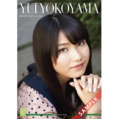 横山由依 横山由依「また綺麗なペンライトの景色を見られると思わなかった