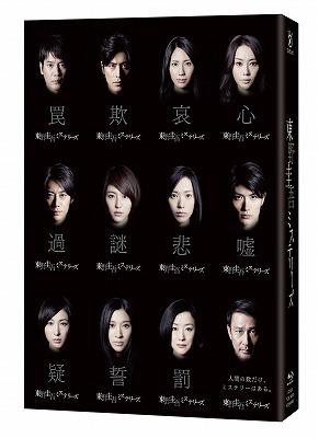 東野圭吾ミステリーズ Blu-ray BOX | HMV&BOOKS online - PCXC-60025