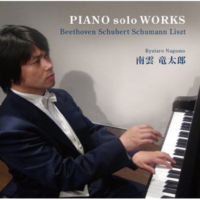 南雲竜太郎: Piano Solo Works-beethoven, Schumann, Wagner, Liszt | HMV&BOOKS  online - NAGUMO01