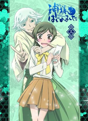 神様はじめました◎ 上・中・下の全3巻」鈴木ジュリエッタ◇DVD DVD
