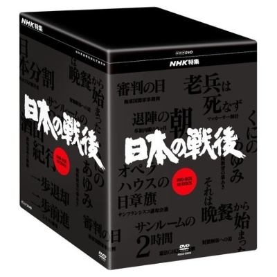 Nhk Tokushuu Nihon No Sengo Dvd-Box | HMVu0026BOOKS online : Online Shopping u0026  Information Site - NSDX-17889 [English Site]