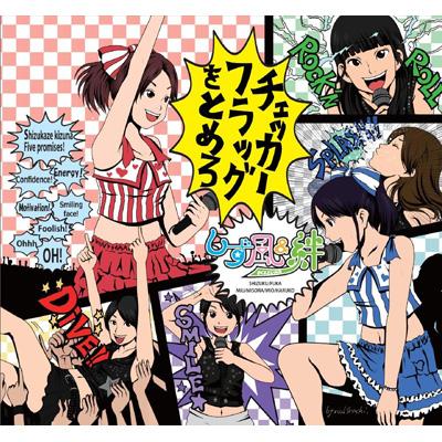 Checkered Flag Wo Tomero : Shizukaze & Kizuna | HMV&BOOKS