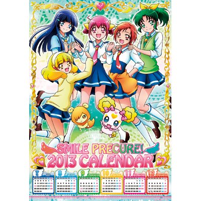 スマイルプリキュア! / 2013年ポスターカレンダー : Calendar