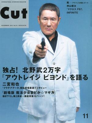 cut コレクション 雑誌 11 月 号