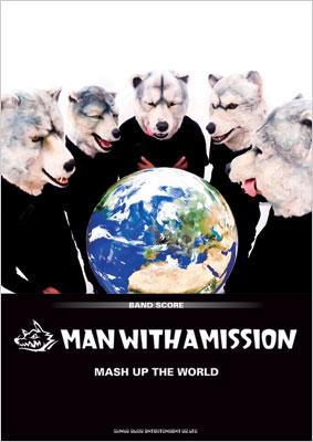 バンドスコア MAN WITH A MISSION／MASH UP THE WORLD : MAN