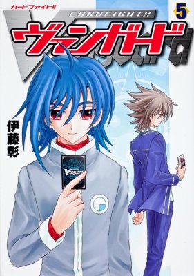 カードファイト ヴァンガード 5 単行本コミックス 伊藤彰 漫画家 Hmv Books Online