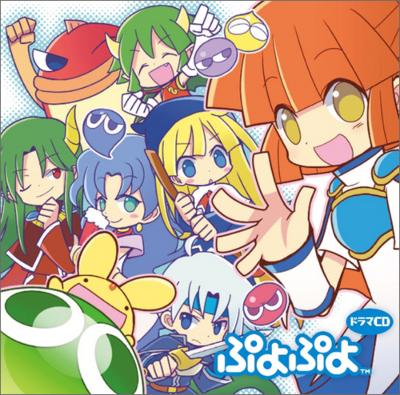 Amazon.co.jp: 3611e 有 中古CD 帯付き ジャケ不良 ぷよぷよ