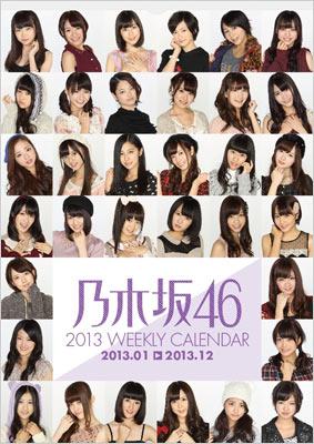 乃木坂46 WEEKLY CALENDAR 2013 : 乃木坂46 | HMV&BOOKS online 