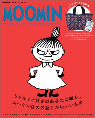 Moomin公式ファンブック Special Box Love リトルミィ E Mook ブランド付録つきアイテム Hmv Books Online