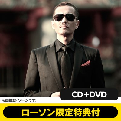 ローソン限定特典】EXILE ATSUSHI 「MELROSE ～愛さない約束～」 CD+DVD | Loppiオススメ - LOP039945