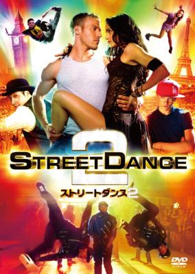 ストリートダンス2 スペシャル エディション Hmv Books Online Ppa