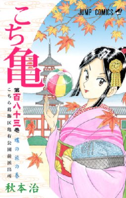 �����犋����T�L�����O�h�o�� 183 �W�����v�R�~�b�N�X