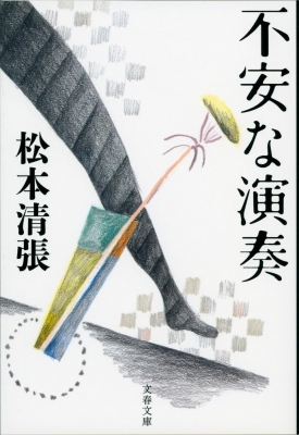 �s���ȉ��t ���t����