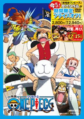 ワンピース ONE PIECE 映画 劇場版 DVD 11巻 番号0156 - メルカリ