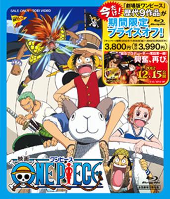 映画 ワンピース One Piece Hmv Books Online Butd 04
