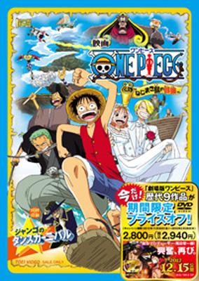 映画 ワンピース ねじまき島の冒険 ジャンゴのダンスカーニバル One Piece Hmv Books Online Dutd 19