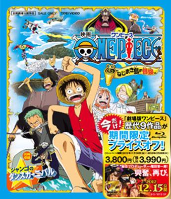 映画 ワンピース ねじまき島の冒険 ジャンゴのダンスカーニバル One Piece Hmv Books Online Butd 19