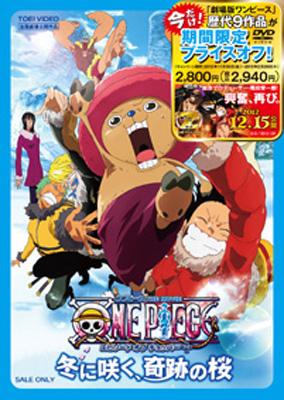 ワンピース The Movie エピソード オブ チョッパー 冬に咲く 奇跡の桜 One Piece Hmv Books Online Dutd 28