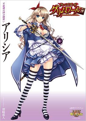 クイーンズブレイド グリムワール 不思議の国の闇使い アリシア Kurehito Misaki Hmv Books Online Online Shopping Information Site English Site