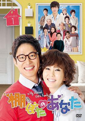 棚ぼたのあなた DVD-BOX1 | HMV&BOOKS online - PCBP-62013